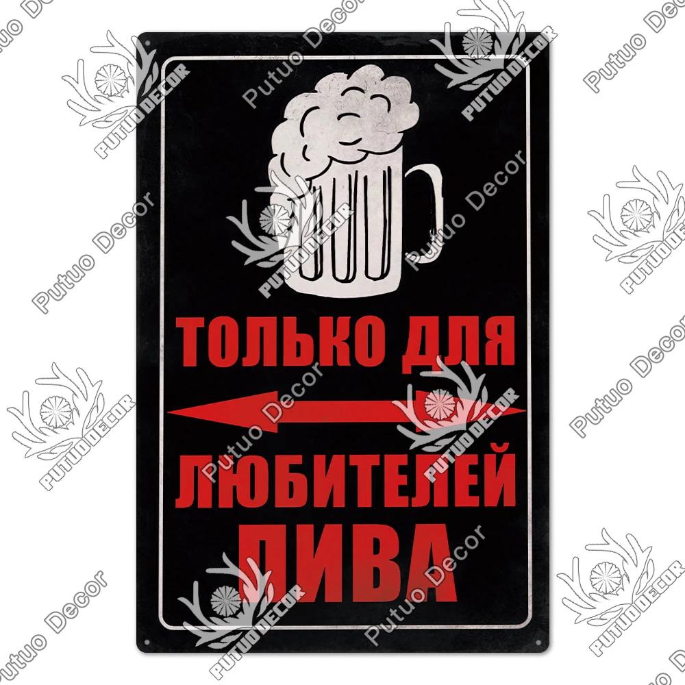 Russian Retro Metal Tin Sign Vintage Wall Plaque Decor for Home Living Room Bar Wall Decor