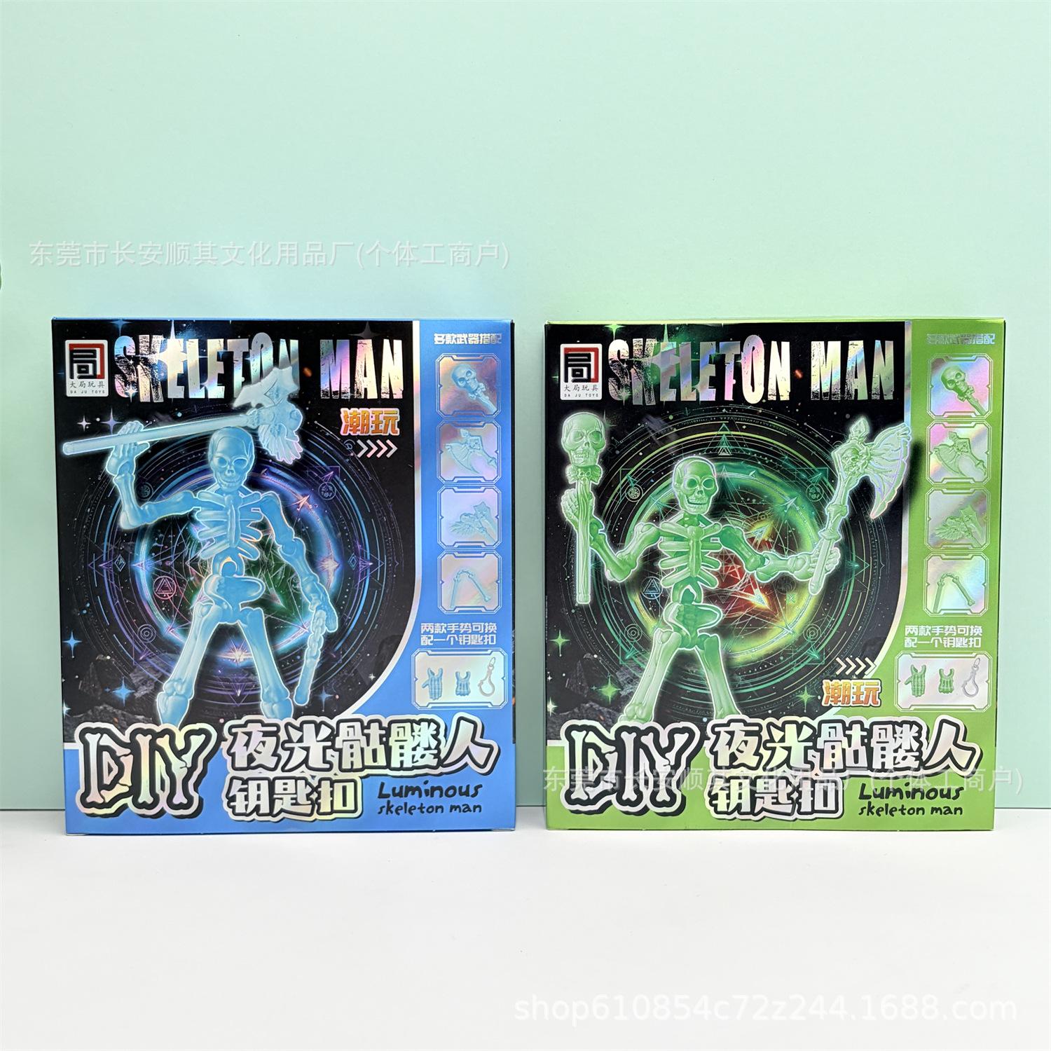 DIY Luminous Skull Keychain Toy: Trendy, Movable, Fun, Educational, Decompression Prank Assembly.