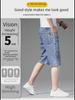Four Seasons Men's Elastic Casual Trend Jeans with Six Pockets - Breathable, Loose Fit, Mid-Length for Autumn.