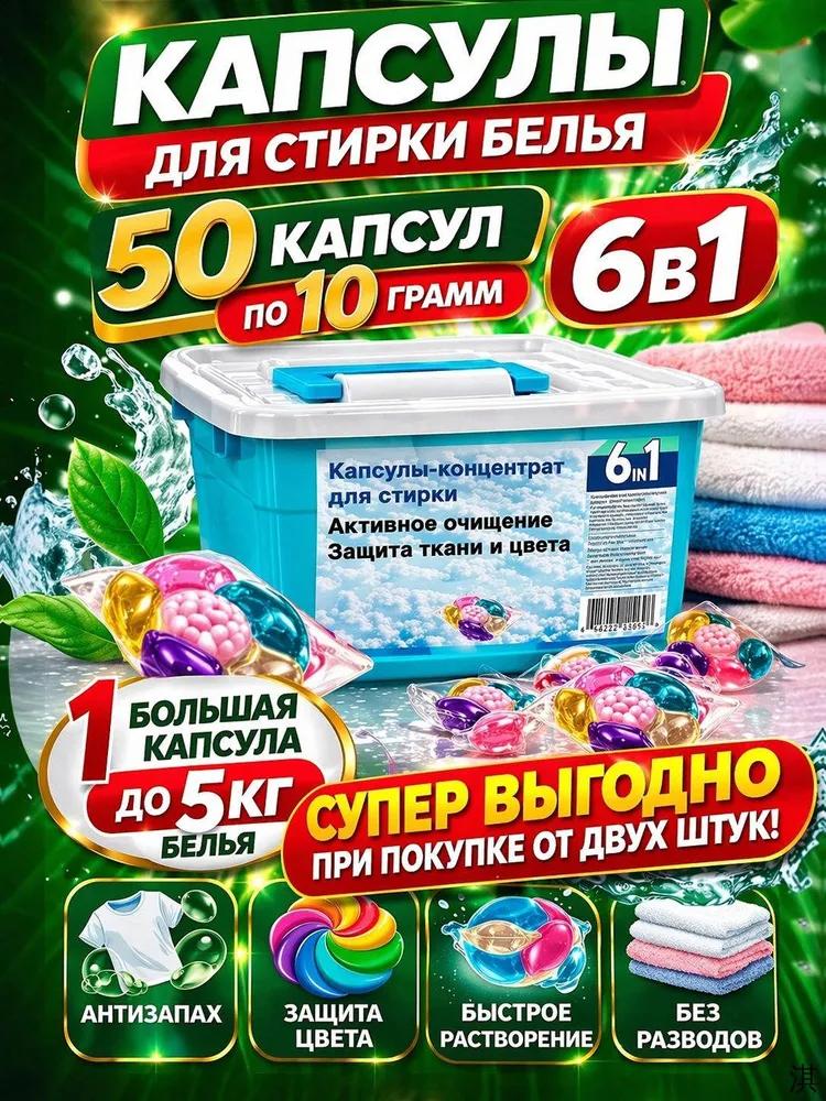 Universal Laundry Capsules YOSEI Flower Meadow, 52pcs