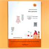 Primary School Composition Practice & Beautiful Sentences: Hard Pen Font Sticker Book for Grades 3-6
