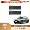 BMW X5 Registreringsskylthållare för modeller 19-26 - Helt sluten design för nya energifordon