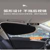 4Pcs/set Car Sunshade, Car Interior Baffle, Sun Protection, Heat Insulation, Sunshade, Window Shade, Car Glass, Magnetic Side Curtain