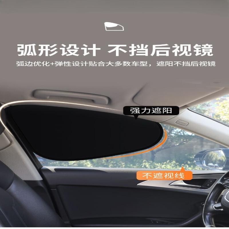 4Pcs/set Car Sunshade, Car Interior Baffle, Sun Protection, Heat Insulation, Sunshade, Window Shade, Car Glass, Magnetic Side Curtain