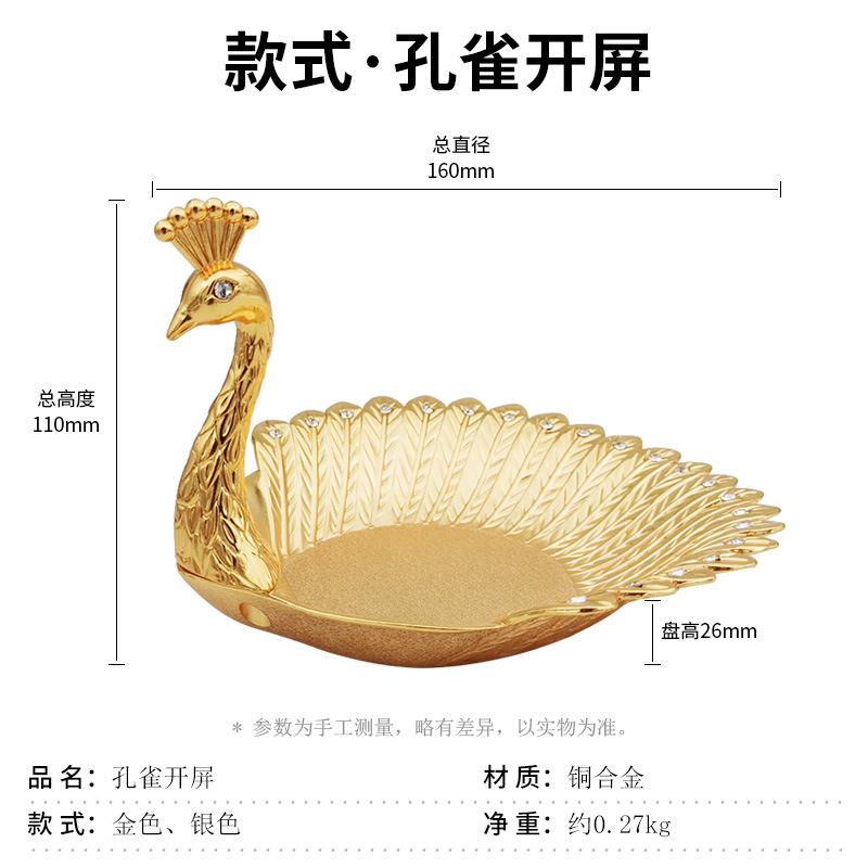 1pc Creative Metal Peacock Plate, Nut Fruit Plate Candy and Snack Storage Snack Plate Restaurant Decoration