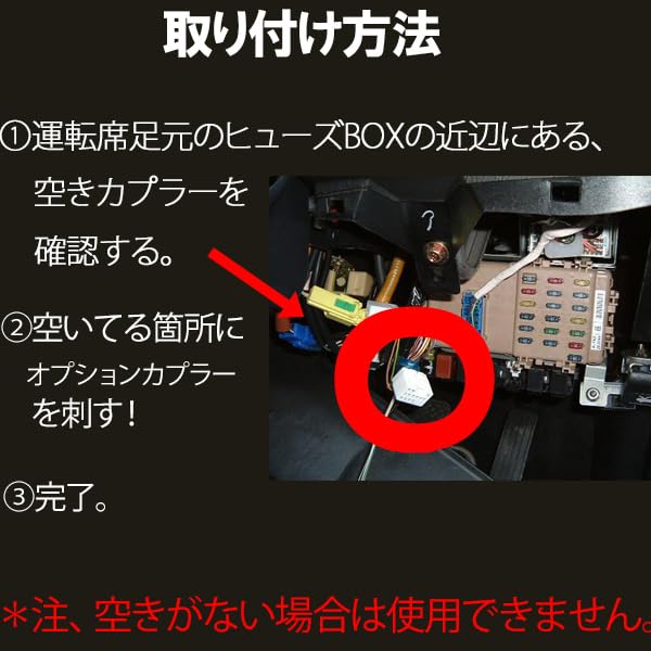 Pikaichi Compatible with Subaru Vehicles S4 VBH Power Supply Option