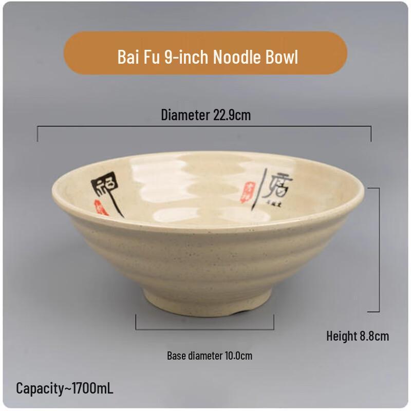 Shengbi Lai Thick Melamine Noodle Bowl - Hundred Blessings Design