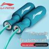 Li-Ning Children's Jump Rope for Fitness & School Exams