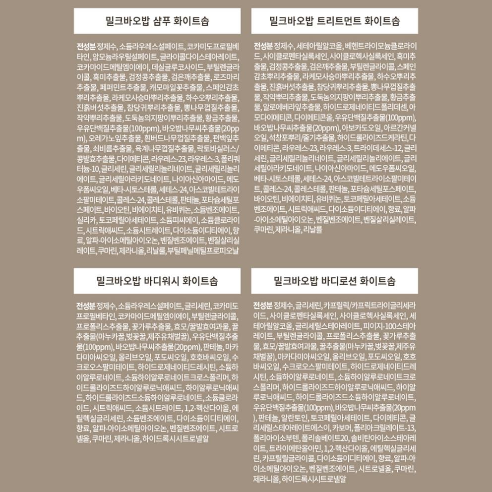 Milk Baobab White Soap Travel Kit