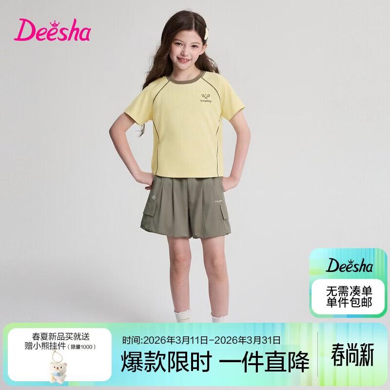 Deesha Girls Summer Color-Block Sportswear Set 165