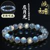 Hongchu Crystal 7a Natural Gray Moonstone Bracelet Labradorite Semi-finished Product DIY Jewelry Beads