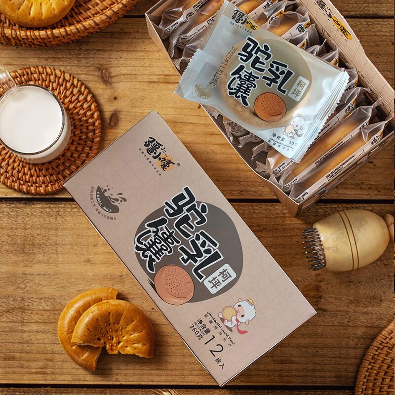 JiangXiaoNang Xinjiang Camel Milk Naan Biscuits