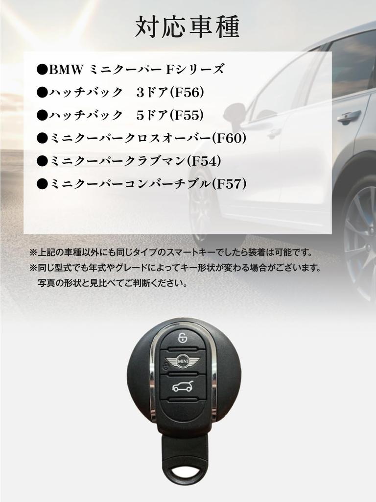 Usable Mini Cooper Key Premium Genuine Leather Key Key Key Cover for Cooper and Countryman Case, Case, Holder, F-Series F54, F55, F56, F57, F60,