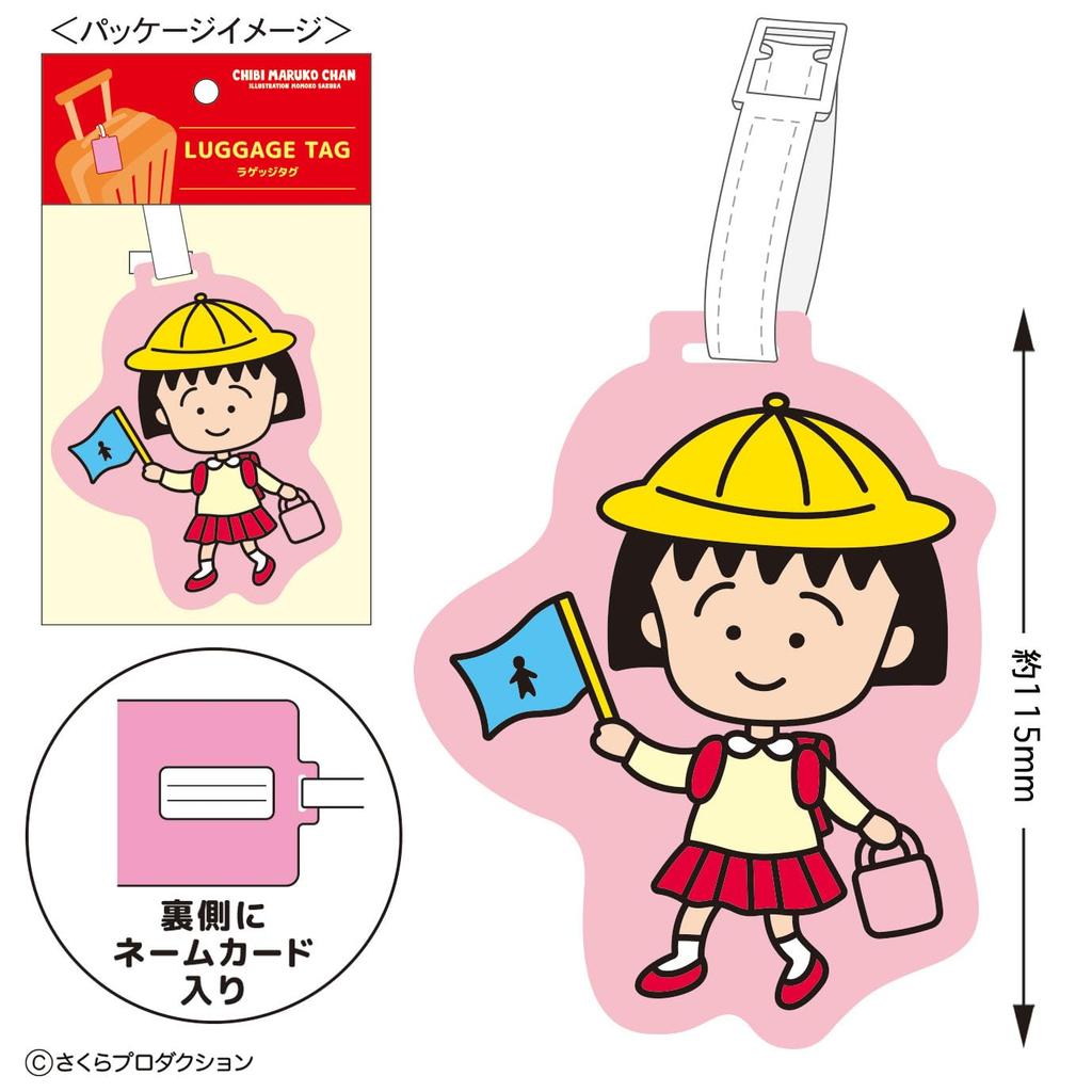 Toshin Pack Chibi Luggage Tag Revival Maruko-chan (Retro Pink) CM-LT001