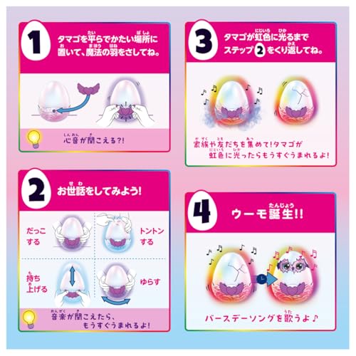 Takara Tomy (TAKARA TOMY) Hatchimals Alive Meowtree