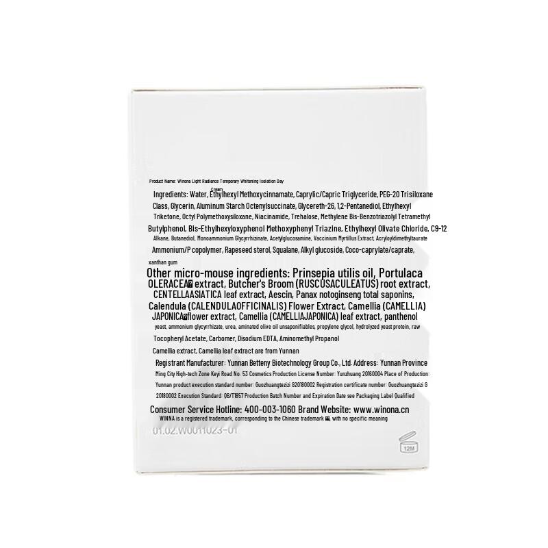 WINONA Luminous Brightening Day & Night Cream Set