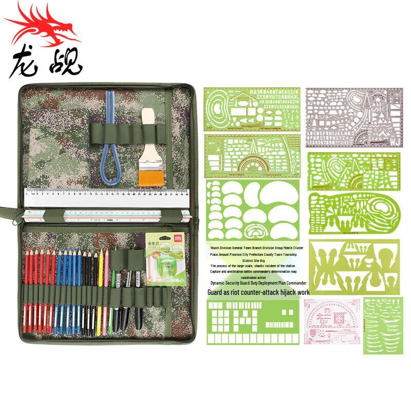 Long Zhan Starry Sky & Jungle Drawing Ruler Set