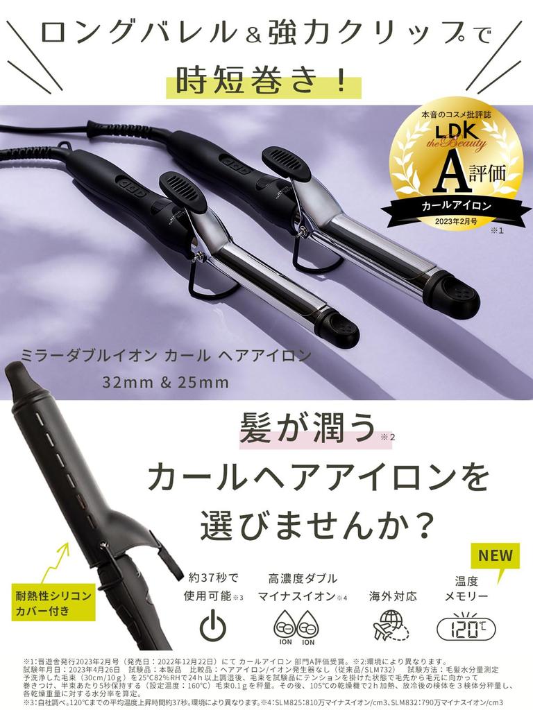 SALONMOON Curl Hair Iron 32mm Double Negative Ion Overseas Compatible Silicone Case Included 80℃~220℃ (29 Levels)