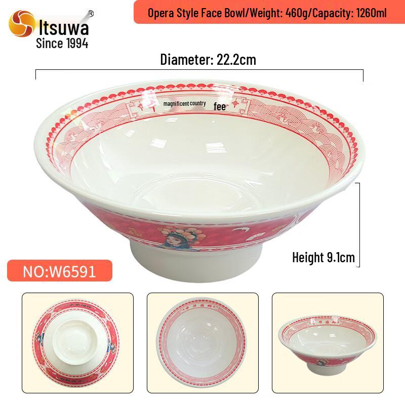 Wuhe Melamine Opera Style Noodle Bowl