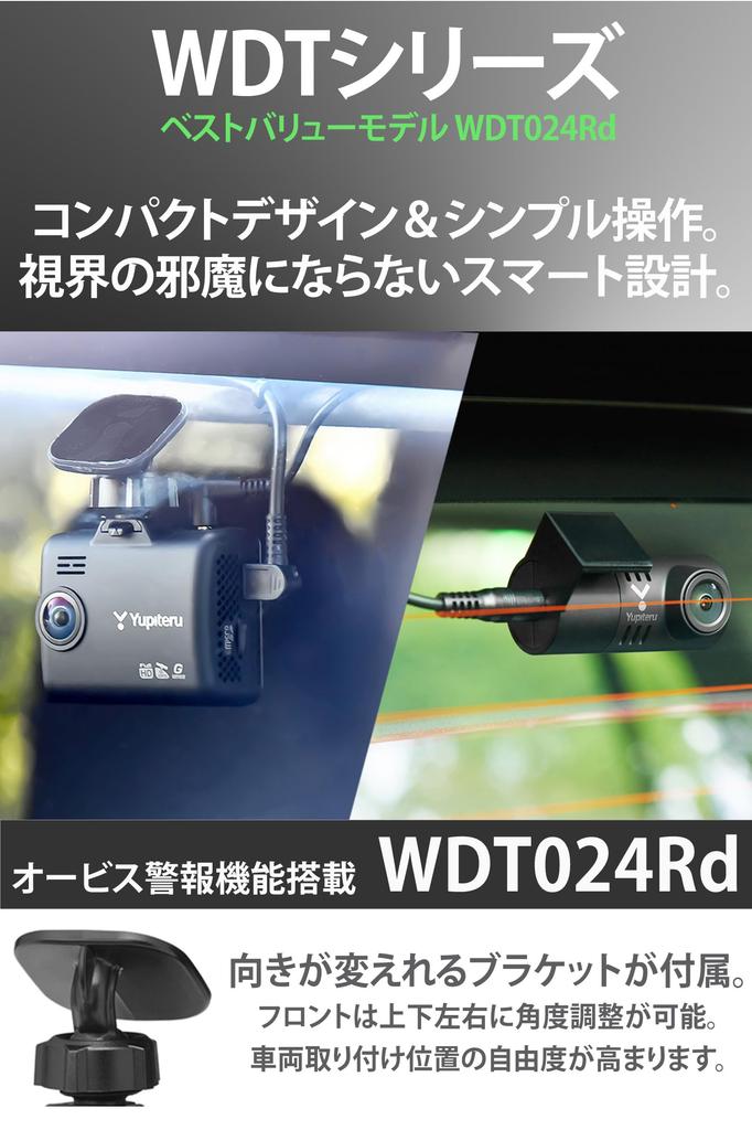 Yupiteru WDT024Rd Dash Cam with Front and Rear Speed Camera 2 Megapixel Full HD with Night and a Maximum Viewing Angle of Installation Cameras, Alert,