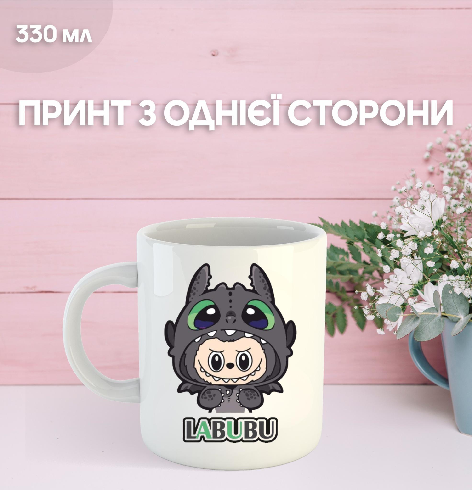 

Кружка Лабубу Labubu з принтом керамічна чашка 330 мл 9.5 білий