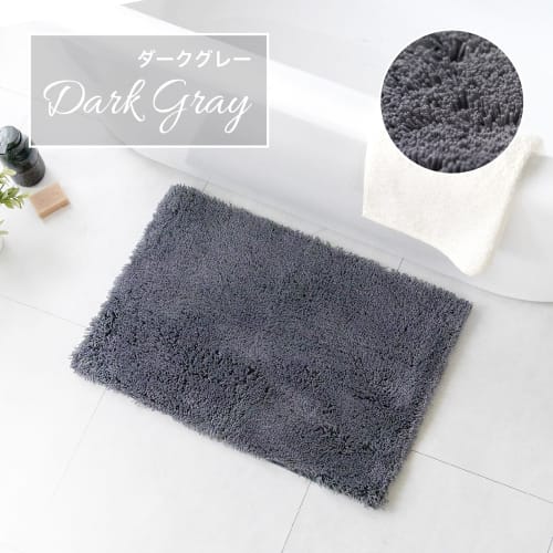 OKA Dry-Good D Nature Bath Mat, Approx. 36cm x 55cm, Dark Gray (Absorbent, Quick-Drying, Washable, Small, Non-Slip, for Baths)
