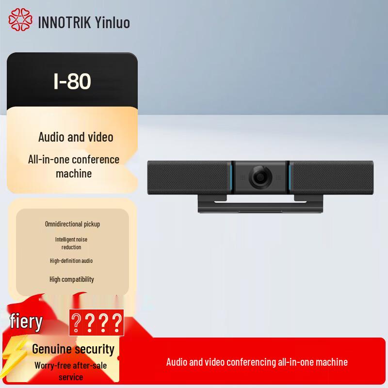 

INNOTRIK I-80 Ultra HD Video Conference All-in-One Machine (CN version)