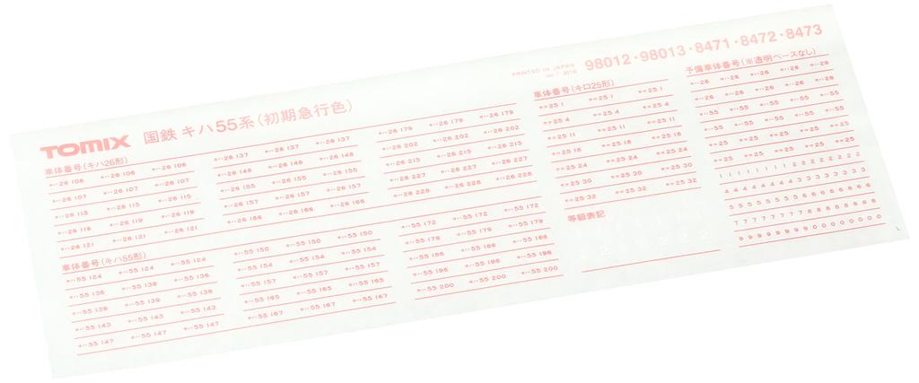 TOMYTEC TOMIX N Spur Kilo 25 Early Express Farbe 8473 Eisenbahnmodell Dieselwagen