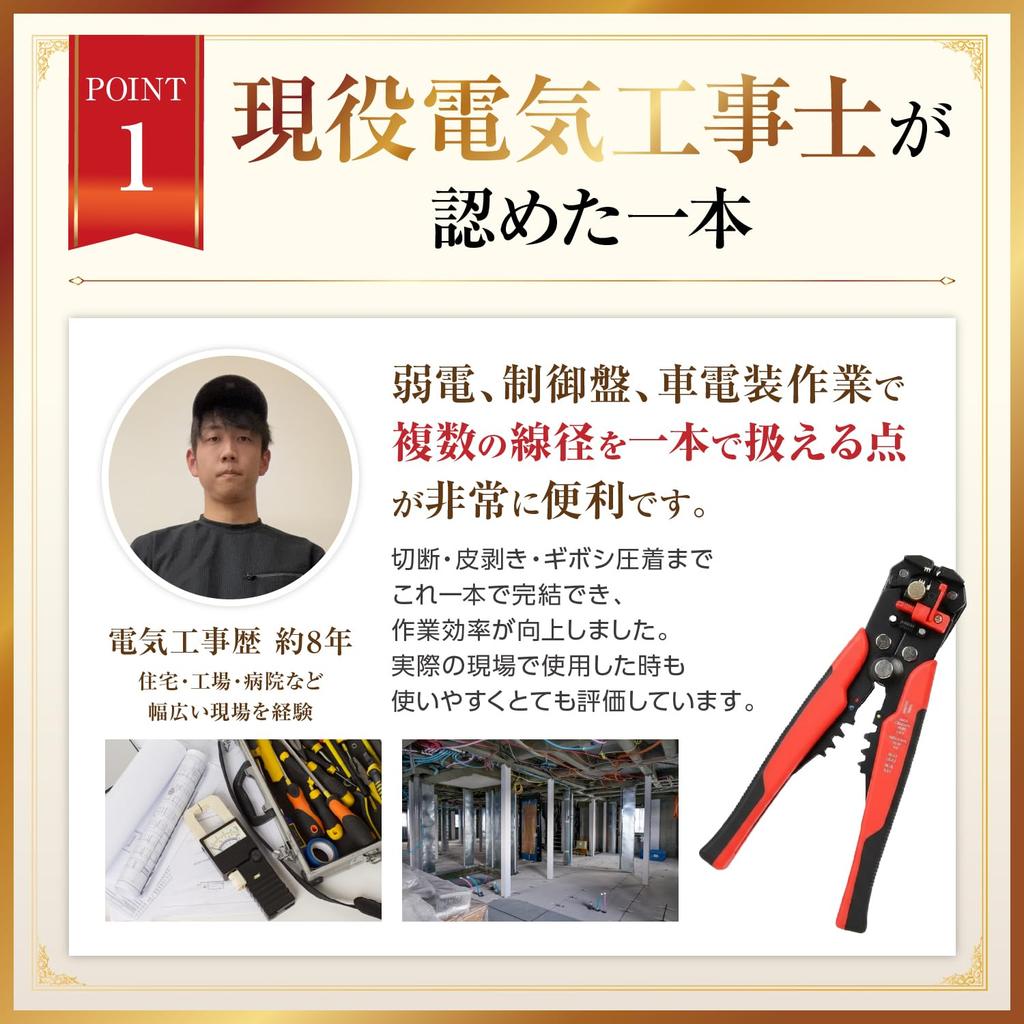 by a practicing Automatic adjustment wire stripper for wire and Compatible with and stranded Includes a measuring Ideal for DIY and automotive