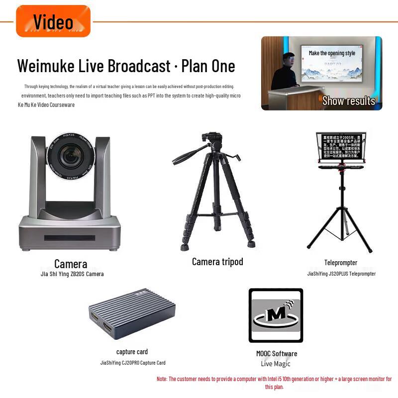 JiaShiYing Portable MOOC & Live Broadcast Production System