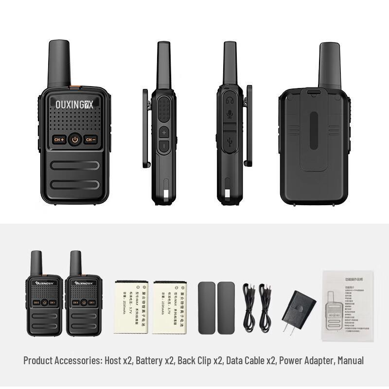 Ouxing NEX Long-Range Walkie-Talkie (CN Version)
