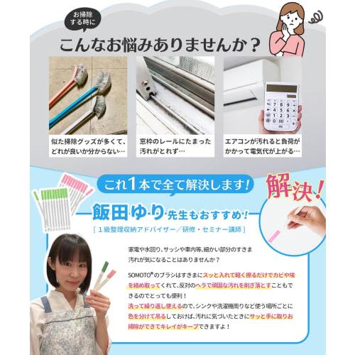 Empfohlen von Organisationsfachleuten: SOMOTO Klimaanlagen-Reinigungsbürsten, 22er-Pack, Spaltbürsten zur Klimaanlagenreinigung, Spalt- und Mol