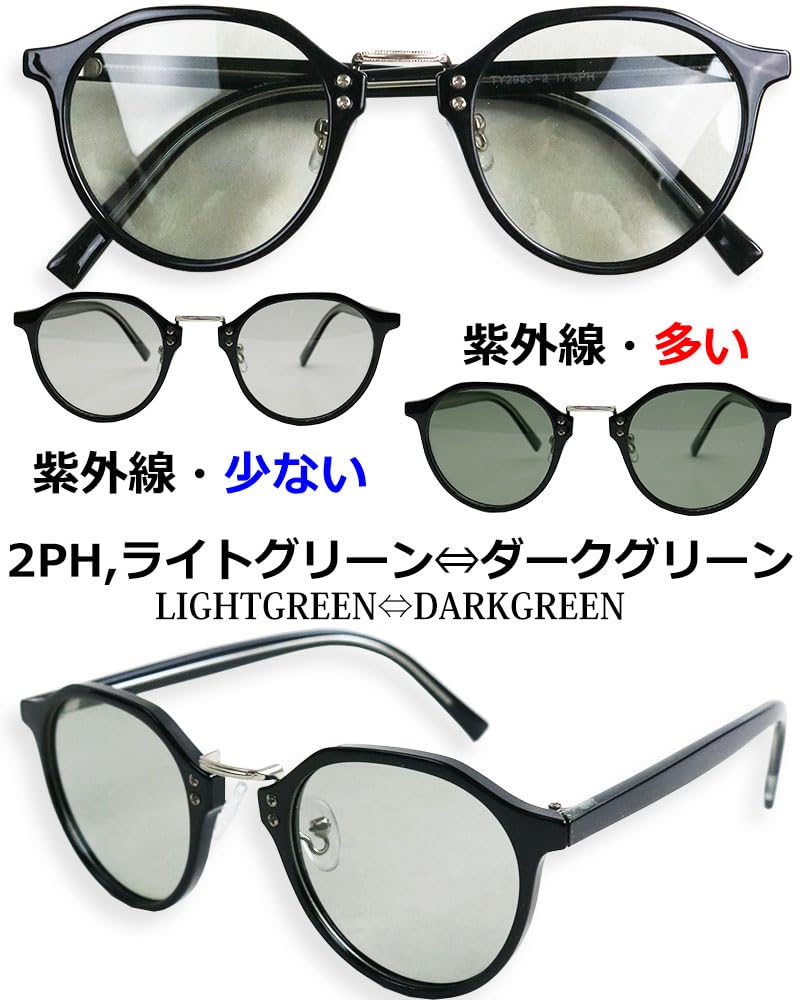 polarized photochromic Crown Panto polarized photochromic UV color for outdoor [Quintet] High-performance sunglasses, Boston, lenses, lenses,