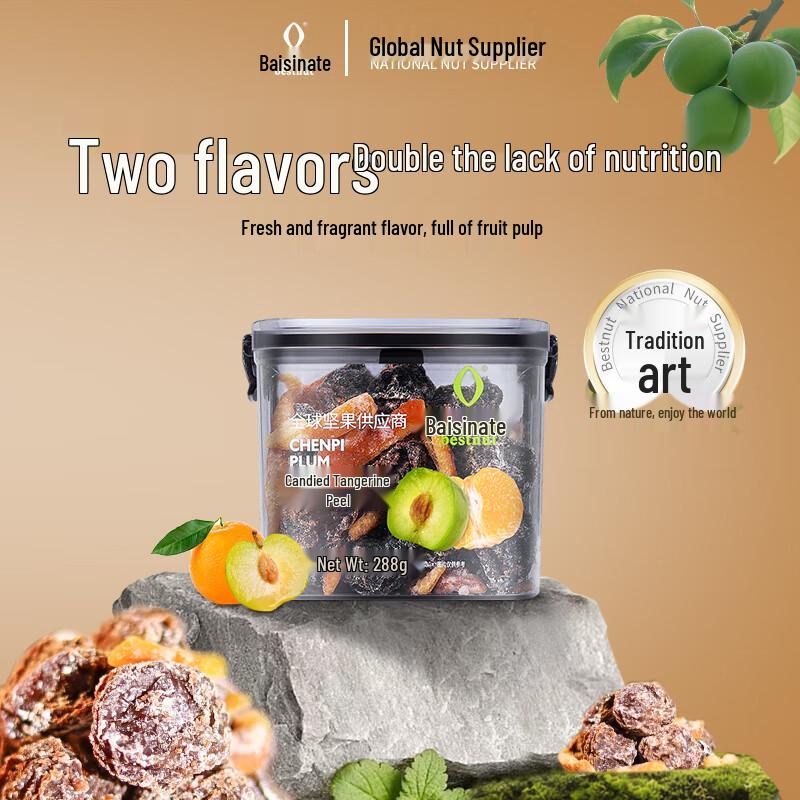 Baisinate Aged Tangerine Peel Plum