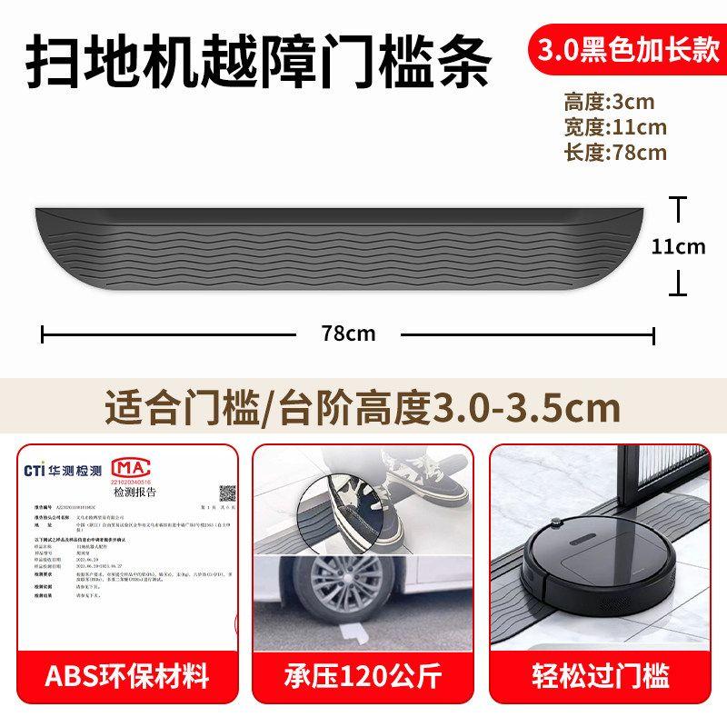 Suitable for Robot Vacuum Cleaners, 4cm5 Climbing Mat for Dji, Xiaomi, Dreame, Roborock, Balcony Slope Mat, Threshold Strip