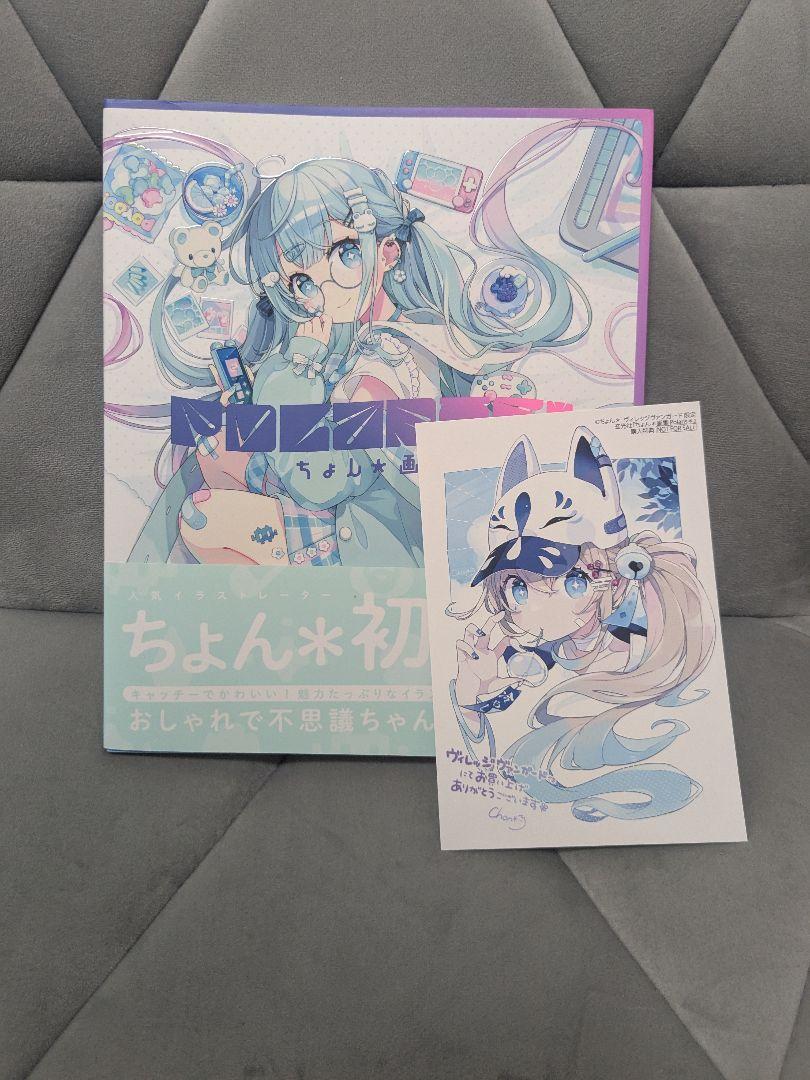 

[USED] Chon* Art Book Polaris* Village Vanguard Bonus Included