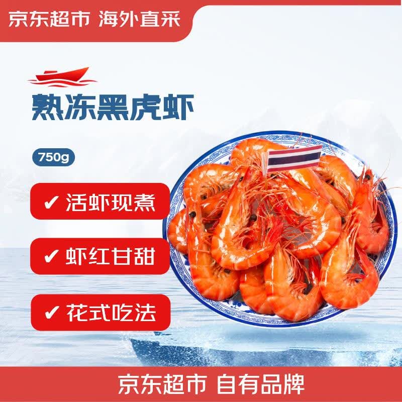 Premium Frozen Black Tiger Shrimp