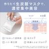 Sana Glassoon Gluta Bright VC Condensed Soda Face Carbonated Vitamin Glutathione Mask, Mask, Mask, C,