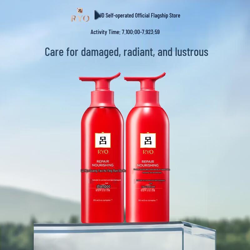 SLEK PROKONO Ryo Damage Repair Shampoo & Conditioner Set