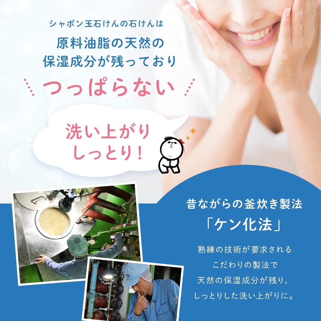 Shabondama Soap Faceline Badtvål, 100g, 3-pack - Naturlig & Skonsam Rengöring