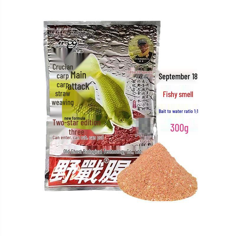 Field Battle 9.18 Fishy Fragrant Reservoir Wild Fishing Bait - Crucian, Carp, Grass Carp, Bream (60 Bags, 300g Each)