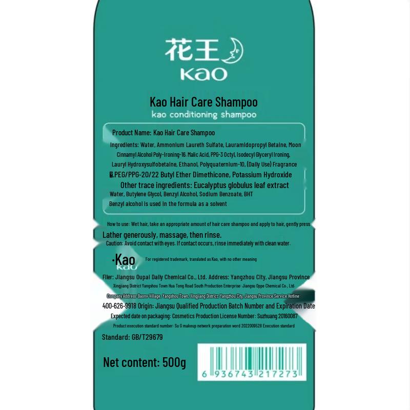 Kao Refreshing Smooth Hair Care Shampoo
