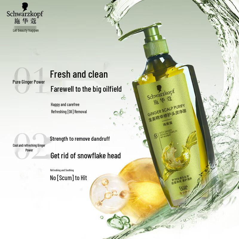 Schwarzkopf Ginger Essence Oil Control Shampoo