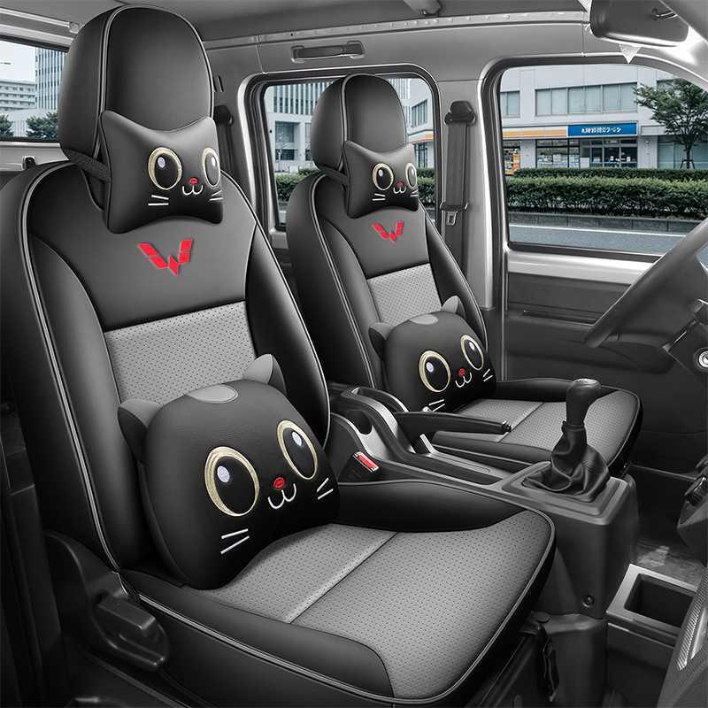 Wuling Rongguang 26 Special Universal Leather Car Seat Cover for All Seasons