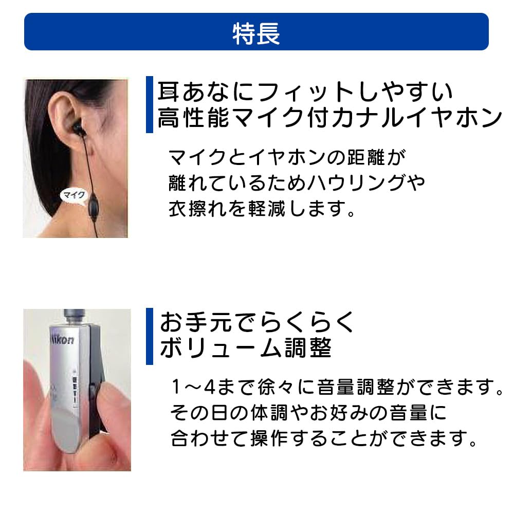 Nikon Essilor Rechargeable Hearing Nikon Nikon Clip Mini Charge Easy Dial Volume Suitable for Made In Includes Special Nikon Carrying Pouch and Bonus