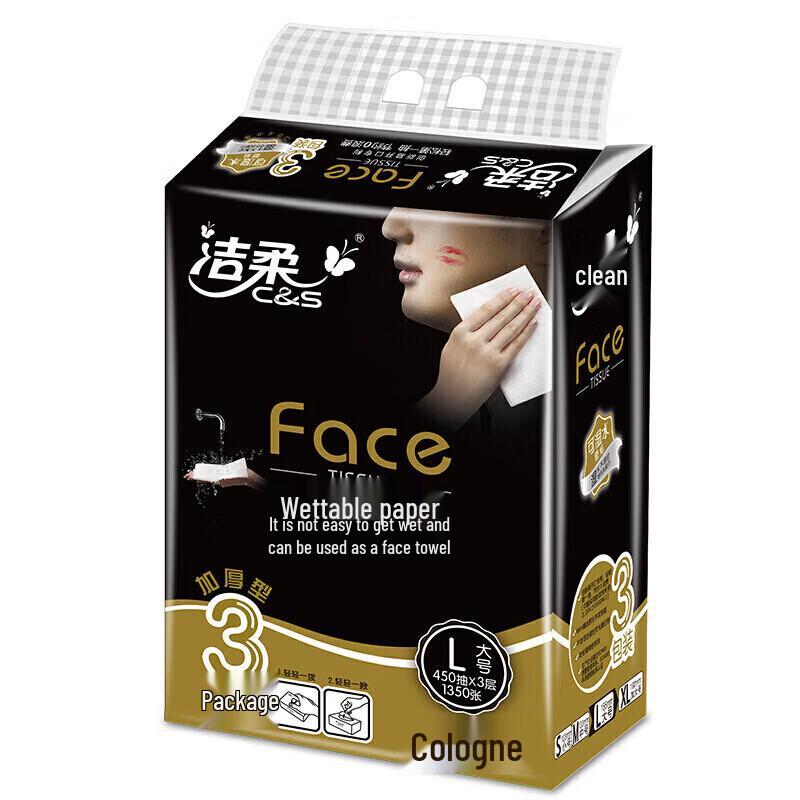 Jierou Face Series 3-Ply Facial Tissues