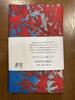 Hand Towel from All Over the Ryushi Aizen Ukiyo-e World, Kawabata,