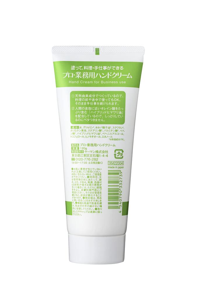Professional Hand Large 120g Smooth and Perfect for Cooking Cream, Unscented, Size, Non-sticky,
