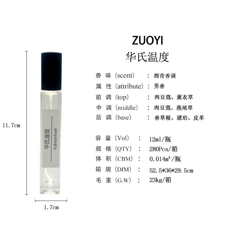 Zuoyi Cologne Men's Perfume 12ml Square Bottle Perfume Stall Internet Celebrity Lasting Perfume