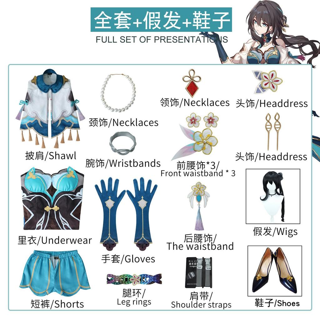 Ruan Mei cos service collapsed Star Dome Railway cos service Ruan Mei cosplay clothing full set of c service game animation clothing